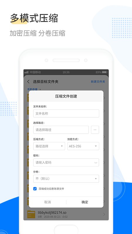 万能文件解压缩软件