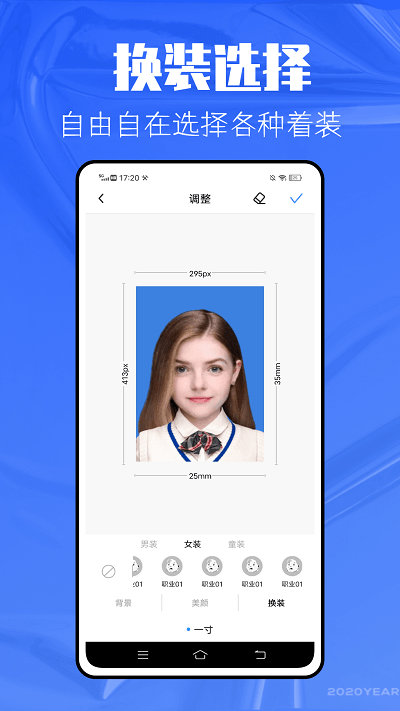 儿童证件照助手客户端