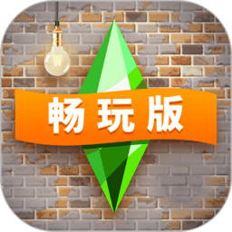 模拟人生之自由行动无限金币破解版