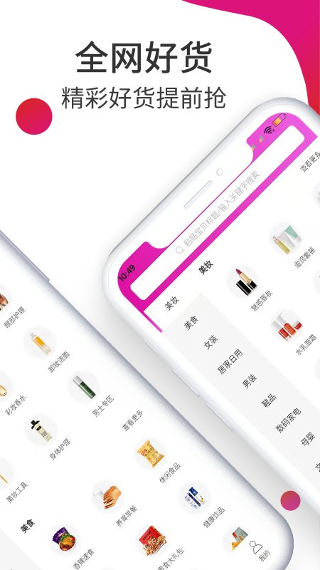 惠云联盟app
