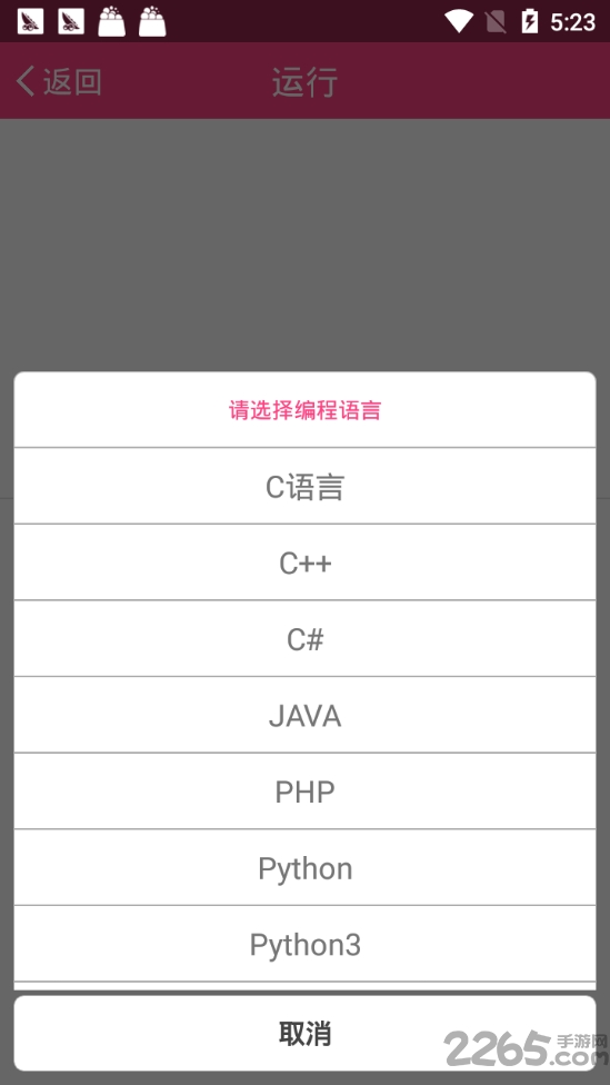 编了个程软件