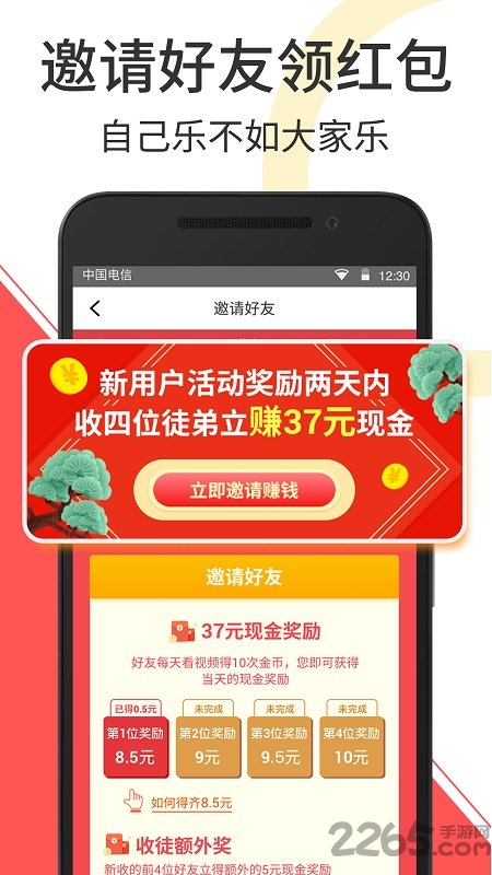 赚钱小视频下载安装