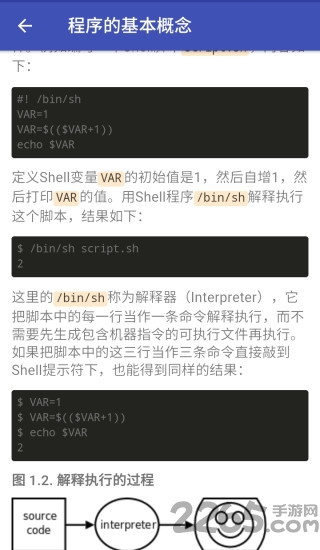 c语言入门app