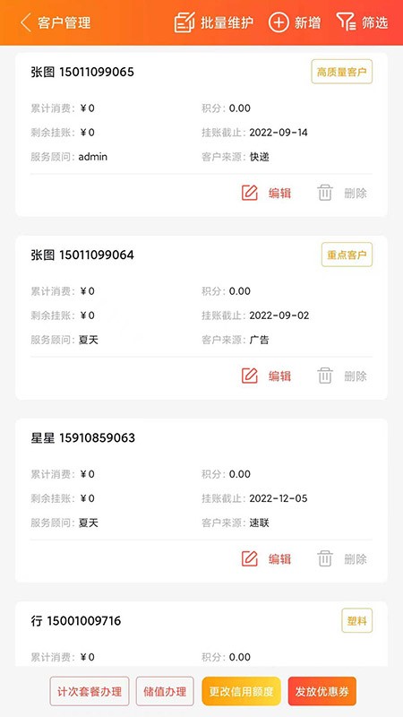 车玺智享app