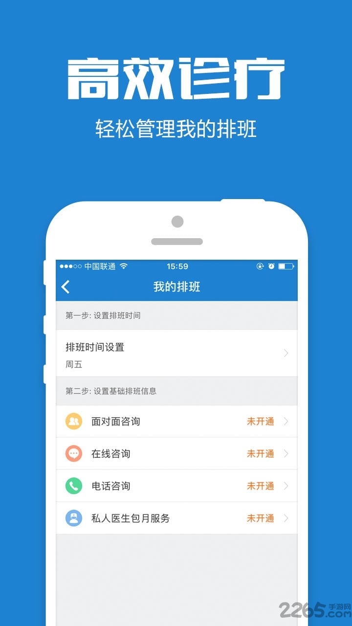 的的心理师手机版