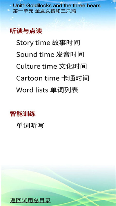 苏教小学英语五年级官方版