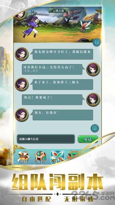 剑行九霄手游下载