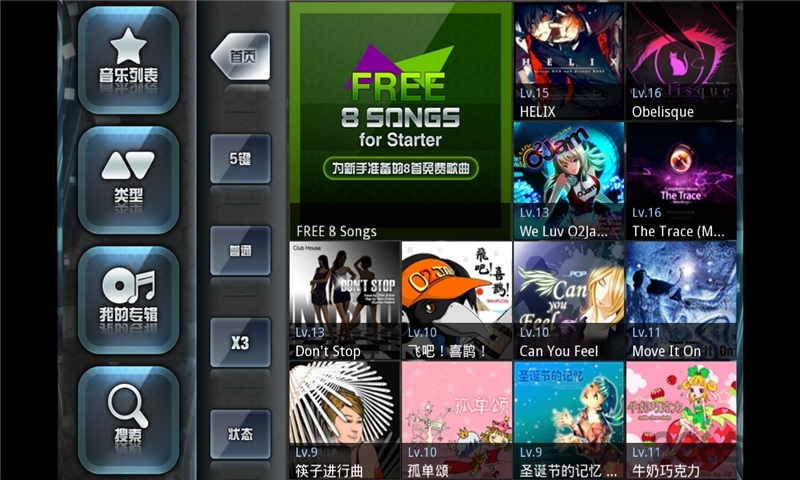 o2jam单机官方