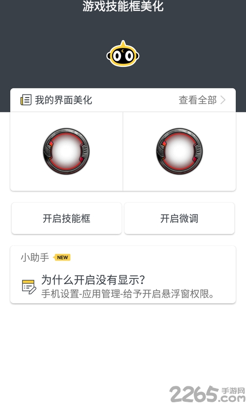 微盒软件