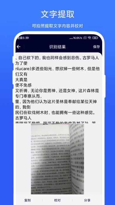 智能扫一扫app