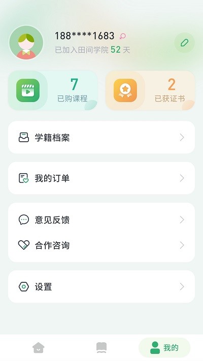 田间农学app