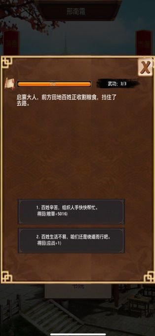 官老爷来呀游戏