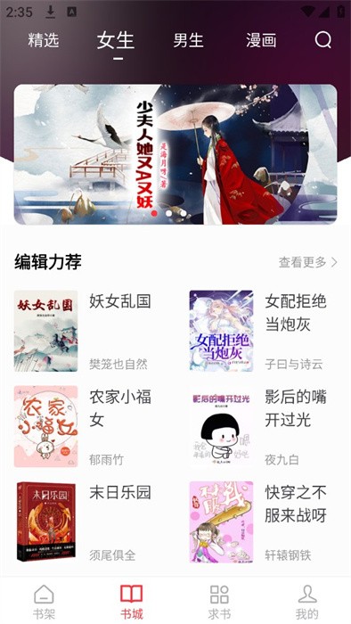 快搜阅读器app官方最新版 快搜阅读器免费版