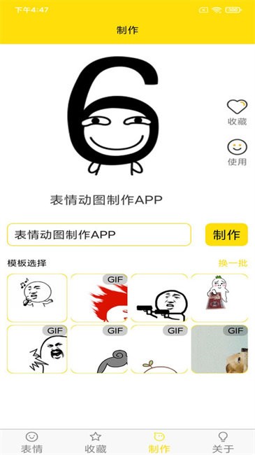 表情动图制作app 表情动图制作软件