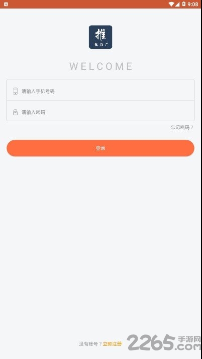 微推广app 微推广平台