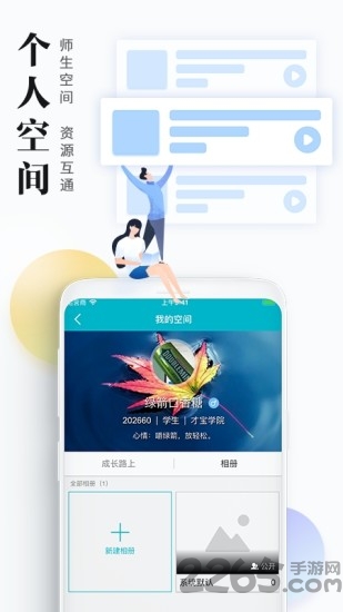 才宝学生版最新版