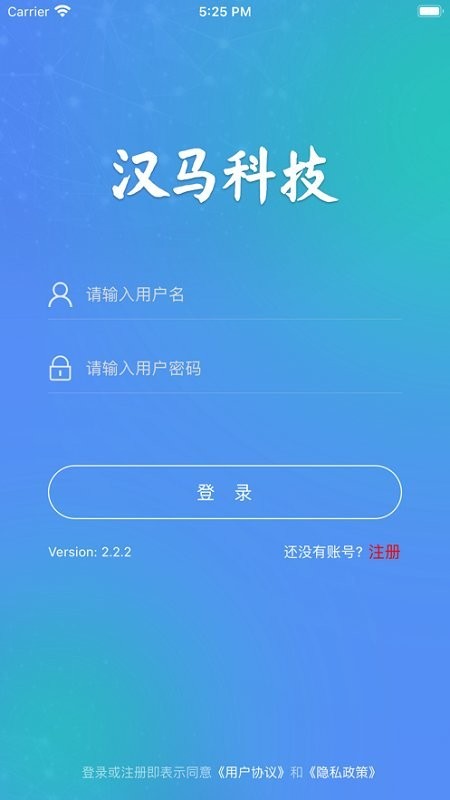 汉马智能网联app下载