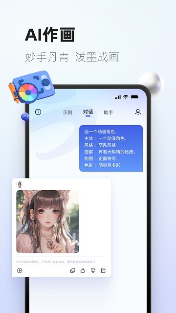 紫东太初软件
