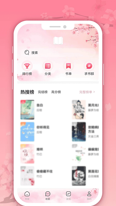 微耽小说官方版