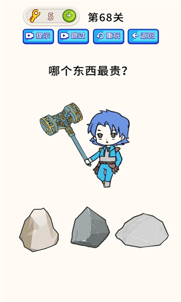 最强疯狂脑力游戏