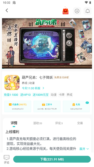 游尘手游app怎么用