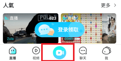 Bigo Live安卓中文版下载app