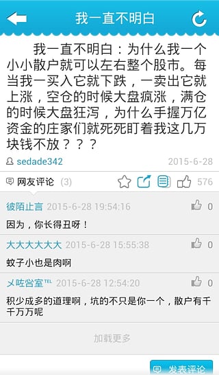 笑话大全软件 笑话大全软件下载