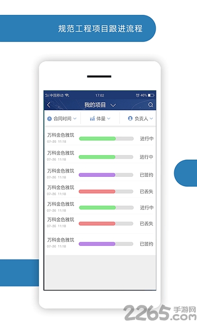 橙销易app下载