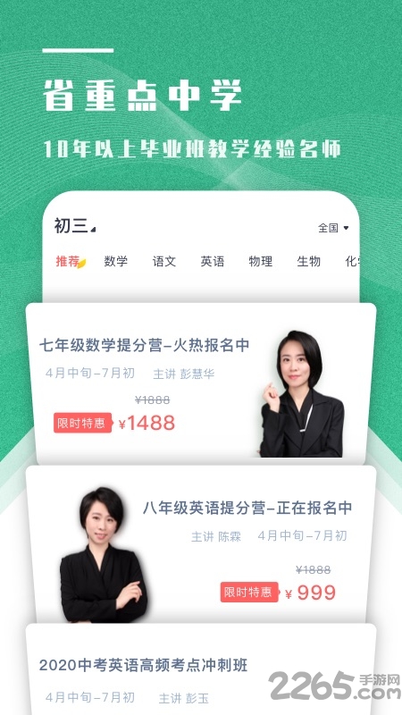 学成网课官方版