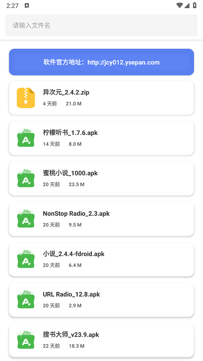 阿金软件库官方版 阿金软件库app下载