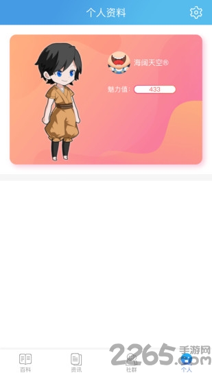 哇哦桌游app