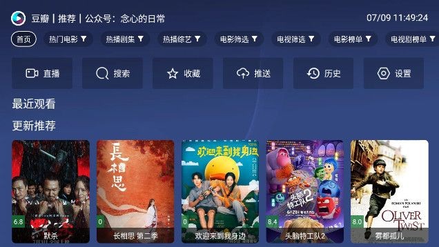 念心tvapk安装包