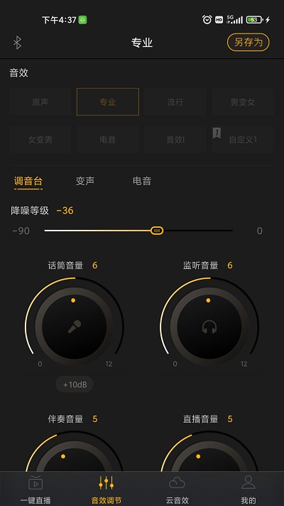 godox音频app