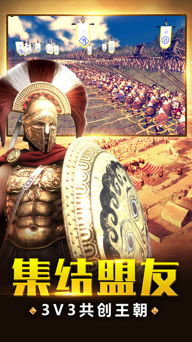 罗马战争帝国时代手机游戏