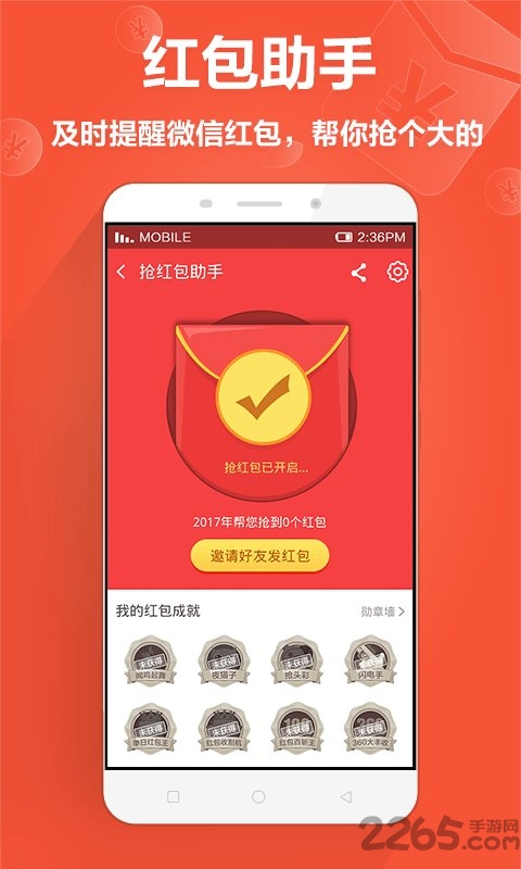 手机360强力删除app