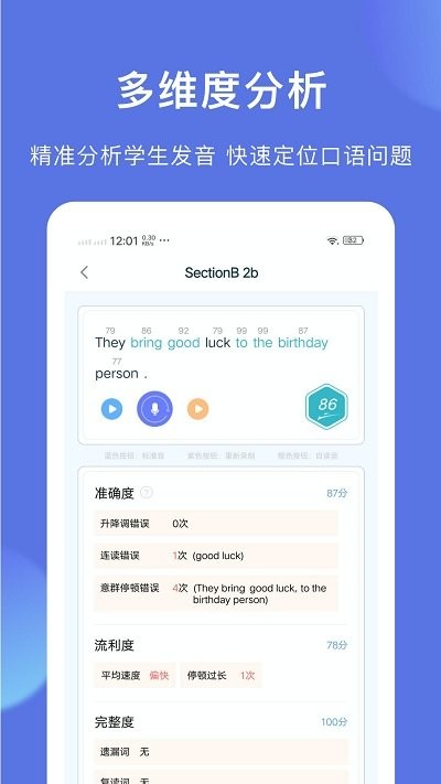 iteacher教育软件