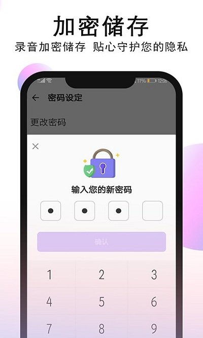 秀秀录音机软件
