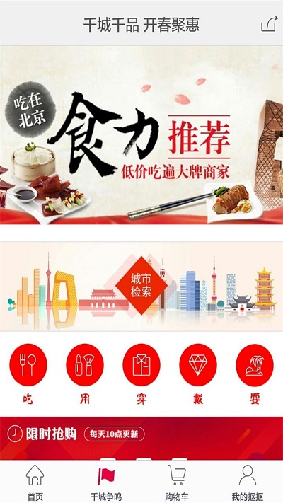 抠抠网手机版