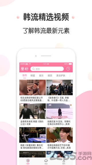 圈粉tvapp 圈粉tv官方下载安卓app