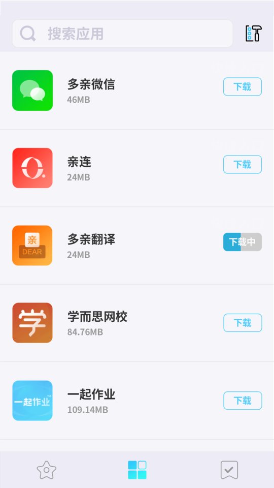 云市场软件