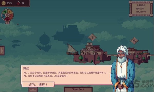 大航空时代手机版 大航空时代游戏下载