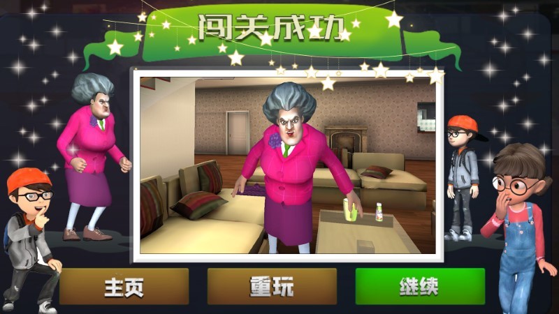 恐怖邻居老奶奶正版安装