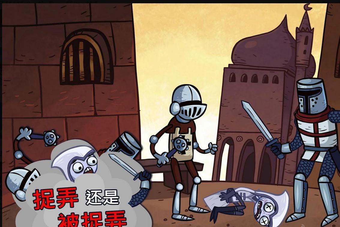 史上最恶搞的电视游戏