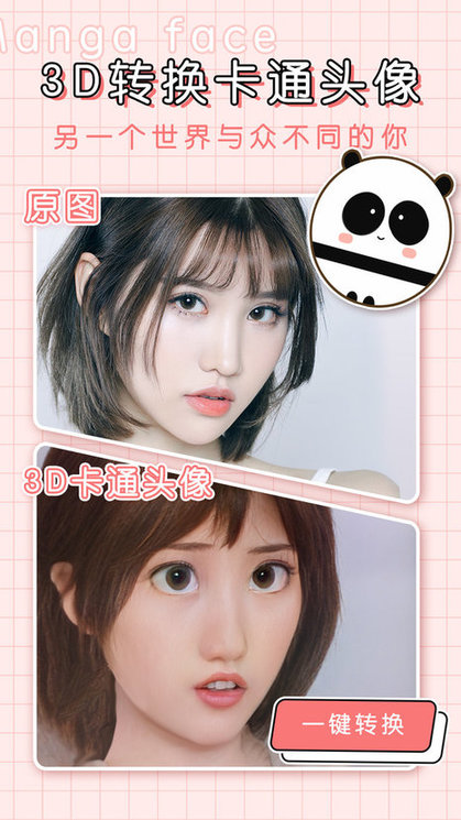 动漫照片app