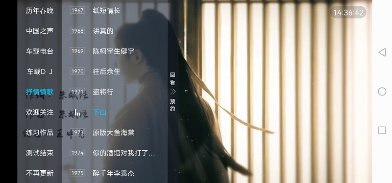 电视家升级版2025最新版