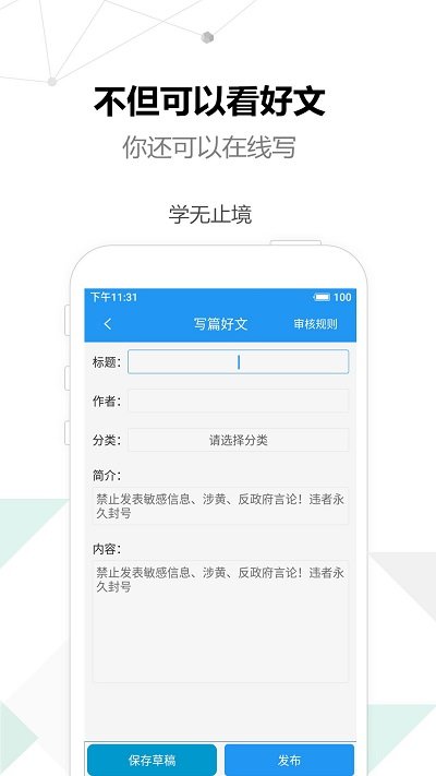 考试作文软件下载