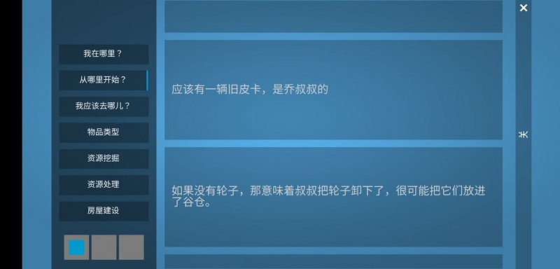 海洋家园生存岛2中文版