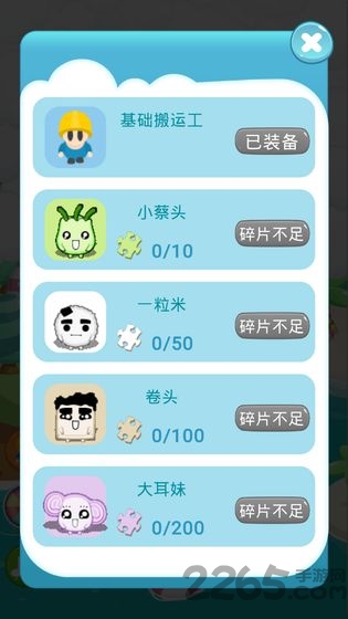 推箱子智力闯关无限提示版