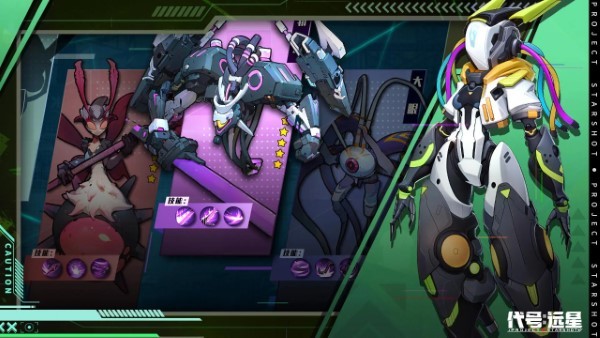 代号远星手游