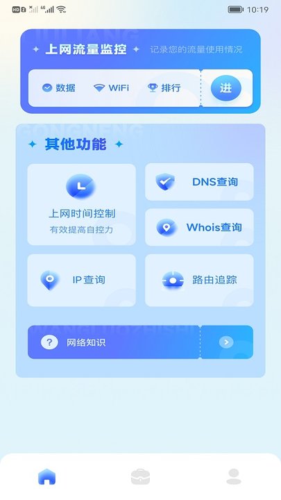 万能上网助手app下载